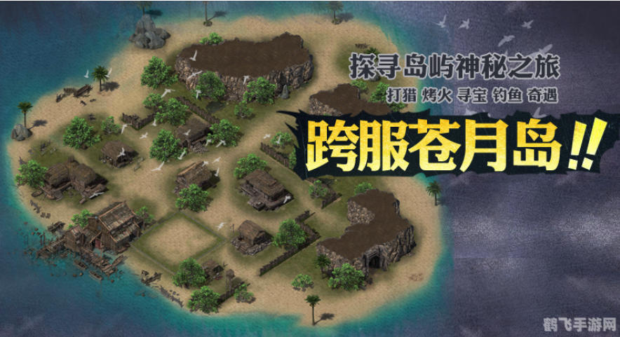 手游攻略：神秘部落之旅——如何前往暗月岛