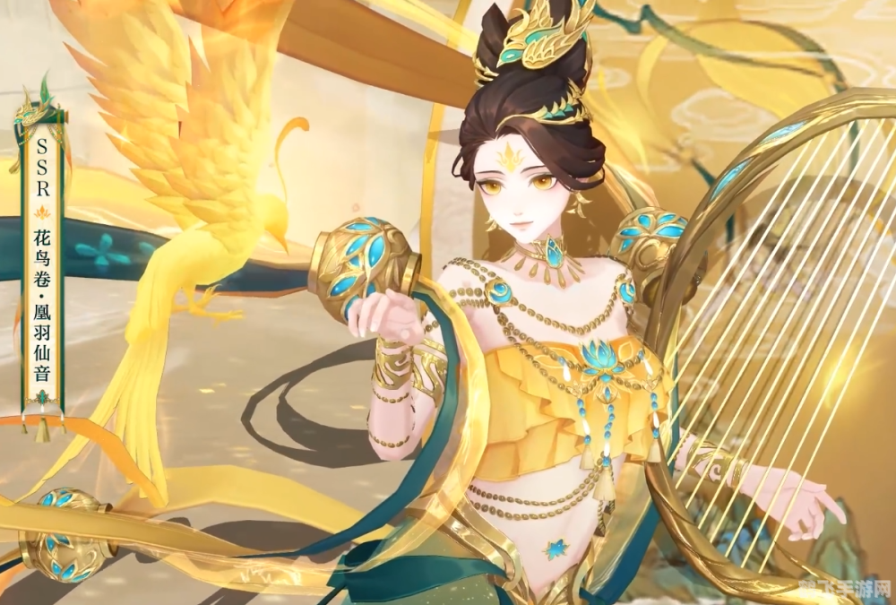 凤凰王的金曦琴手游攻略：探索音律之力，制霸幻境乐章
