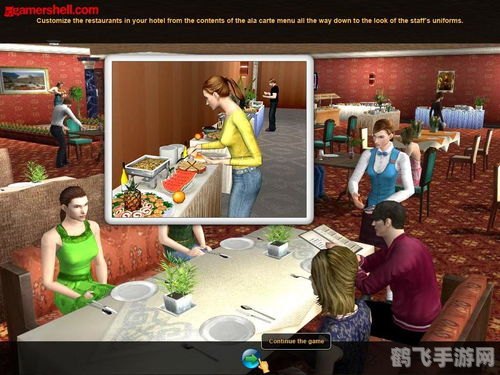 模拟饭店2攻略:打造五星级饭店的秘诀