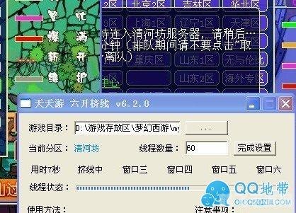 梦幻西游挤号器现象解析与防范策略