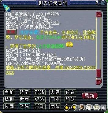 梦幻西游挤号器现象解析与防范策略