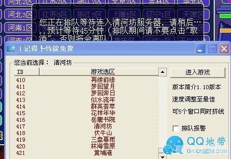 梦幻西游挤号器现象解析与防范策略