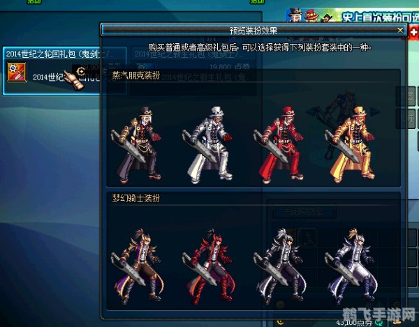 dnf蒸汽朋克套,DNF蒸汽朋克套:复古与科技的完美融合