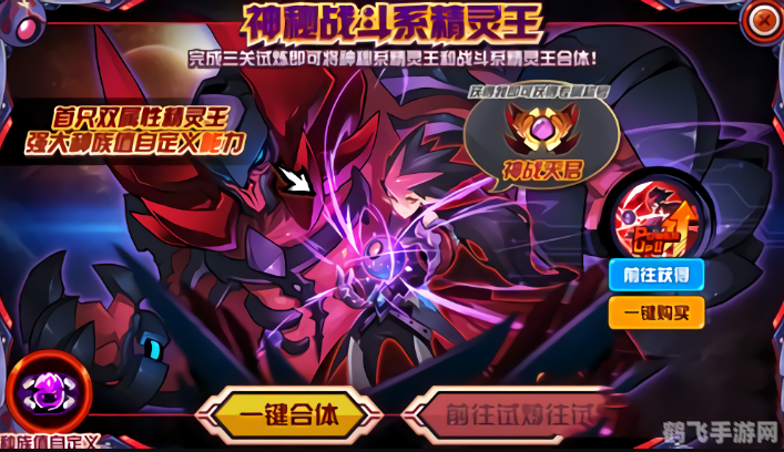 赛尔号辅助器,赛尔号辅助器:手游攻略与高效玩法