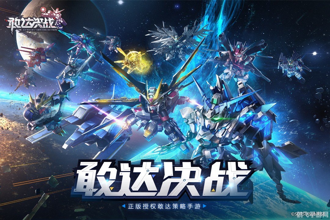 敢达大作战游戏攻略:成为顶尖战士的秘诀