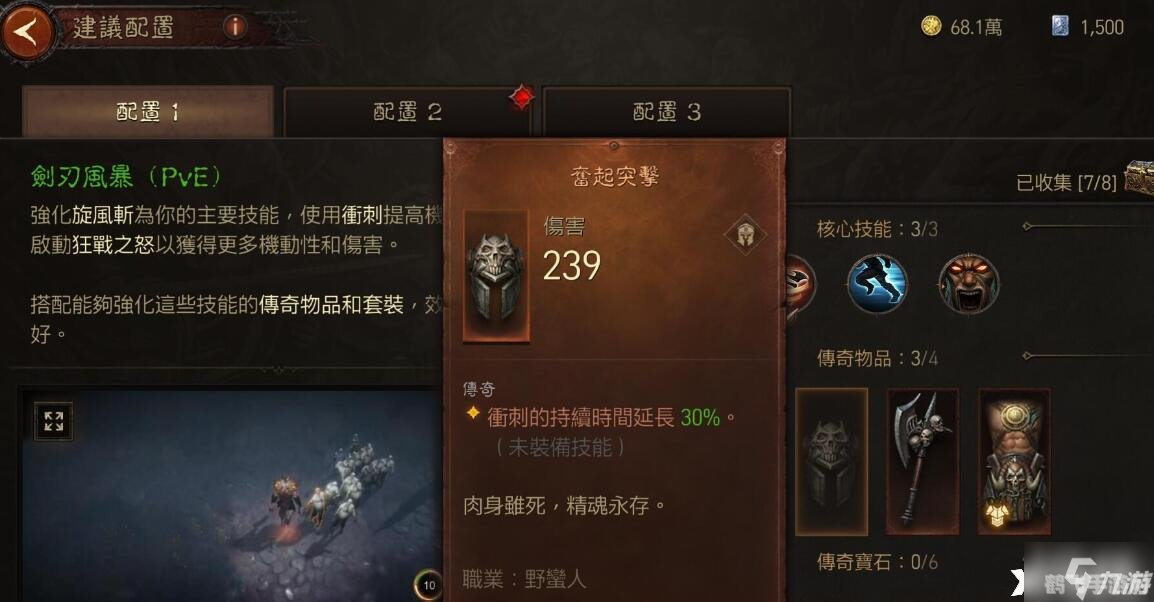 暗黑破坏神3:零氪也能玩转的手游攻略