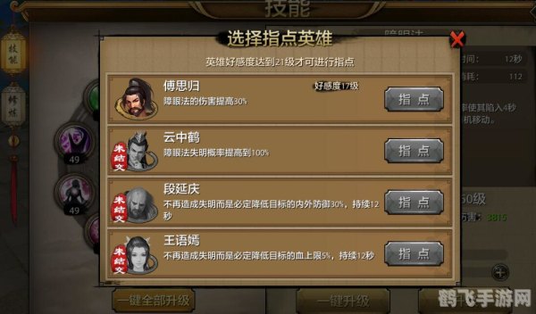 天龙八部峨眉80技能,天龙八部手游:深度解析峨眉80级技能,带你玩转江湖