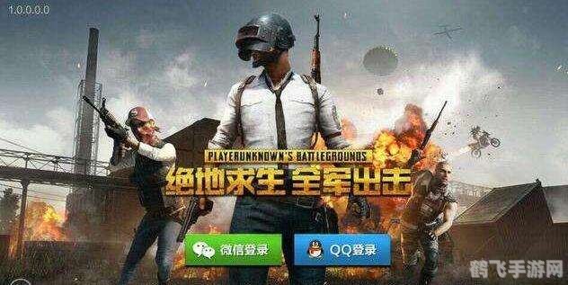 全军出击和刺激战场有什么区别,全军出击与刺激战场：两款游戏的深度对比与攻略指南