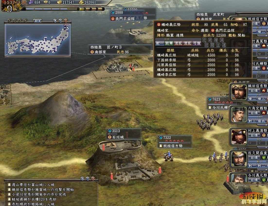 信长之野望12mod手游:征战战国,一统天下攻略