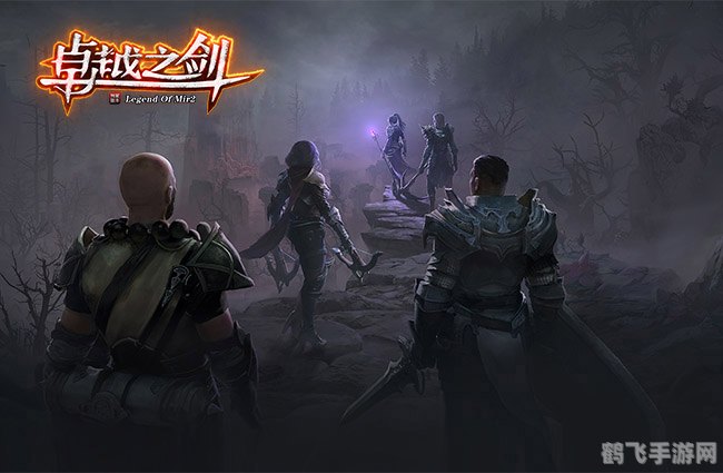 新卓越之剑,新卓越之剑手游攻略：掌握核心玩法，成为剑与魔法的传奇！