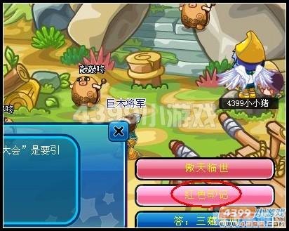 卡布西游：勇闯白骨山，揭秘神秘妖境