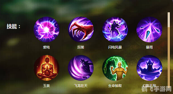 幻术师加点攻略:打造最强幻术大师
