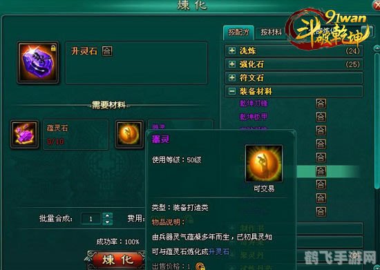 斗战神灵蕴,斗战神灵蕴:探索神秘灵蕴,解锁巅峰战力