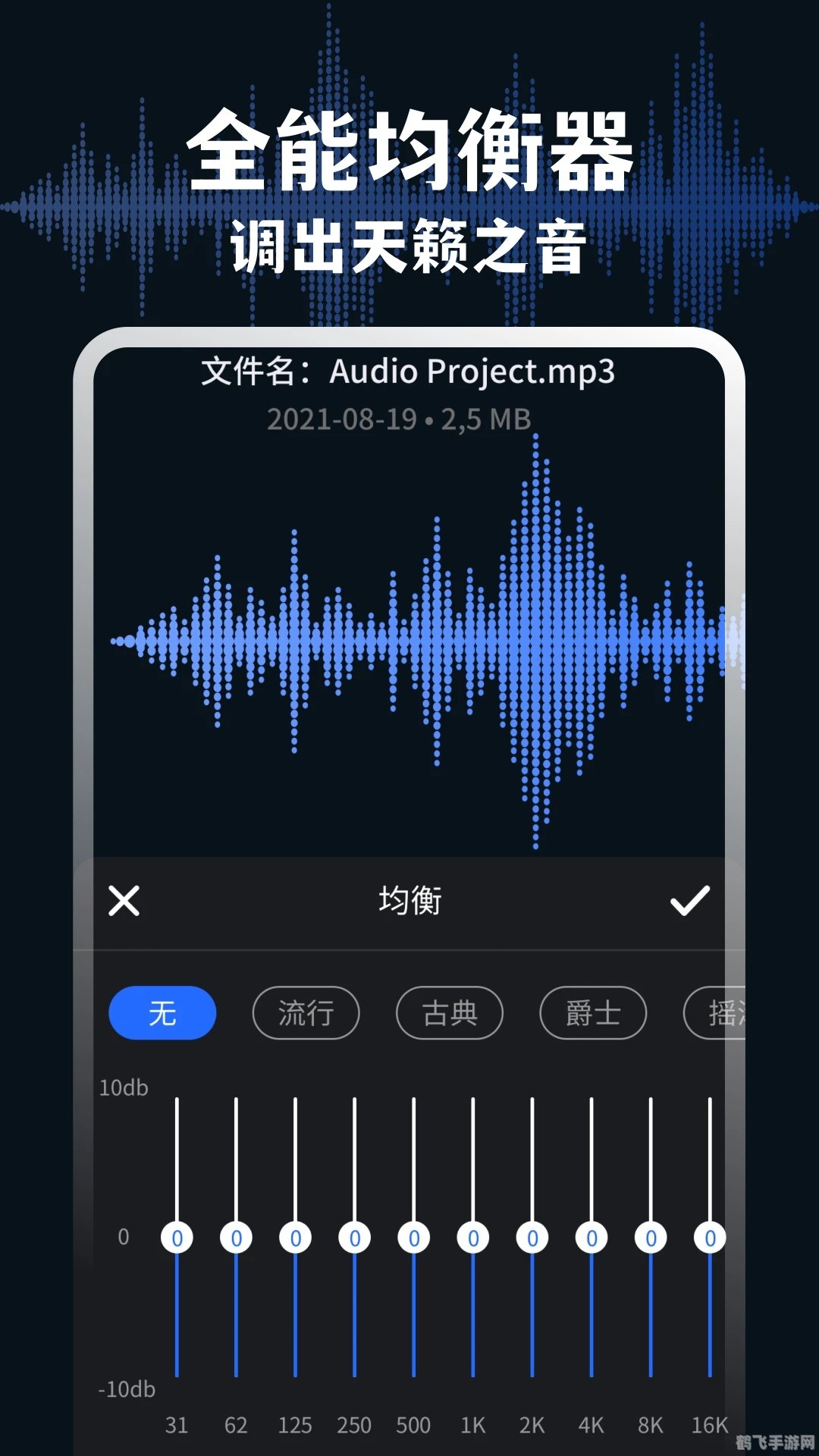 audiolab专业版中文版
