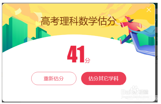 高考闪电估分,高考闪电估分:快速、准确预测高考成绩的秘籍