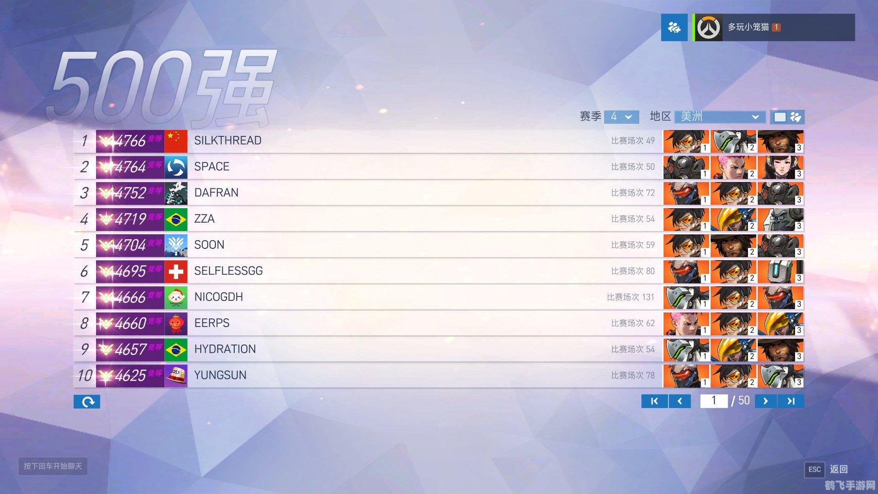 守望先锋定级赛全攻略：如何在新赛季中脱颖而出？
