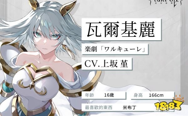 蕾娜斯瓦尔基里手游攻略:成为顶级战士的秘诀