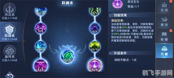 3.13天赋模拟器：手游玩法深度解析与攻略指南