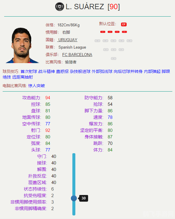 实况10最新补丁详解与手游攻略大全
