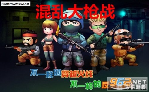 混乱大枪战,混乱大枪战热血激战,制胜秘诀大揭秘!