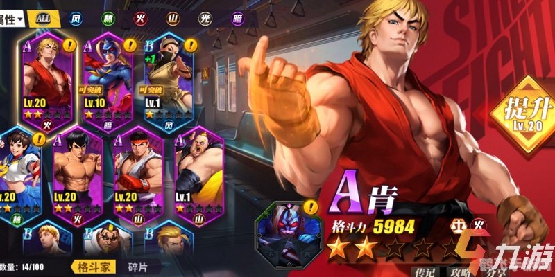 街头霸王3手游攻略：成为街头格斗王者的秘诀