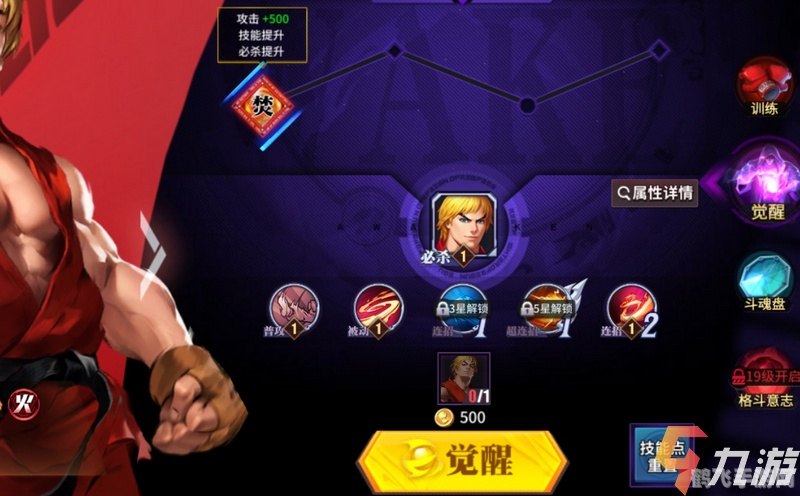 街头霸王3手游攻略:成为街头格斗王者的秘诀