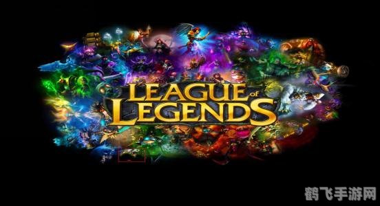 英雄联盟速成宝典,英雄联盟手游速成攻略：从新手到高手的蜕变之路