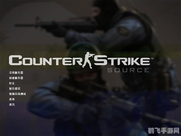 反恐精英CS2.0手游:重返战场,制胜攻略大揭秘
