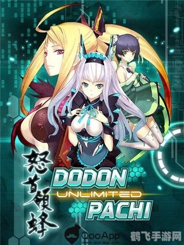 怒首领蜂大往生手游攻略:挑战极限,成为顶尖飞行高手!