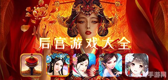 掌机游戏后宫,掌机游戏后宫:攻略与玩法全解析