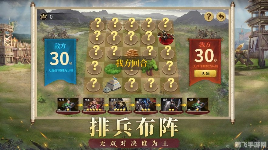 塔防三国志手游玩法攻略：打造无敌防线，一统三国江山！