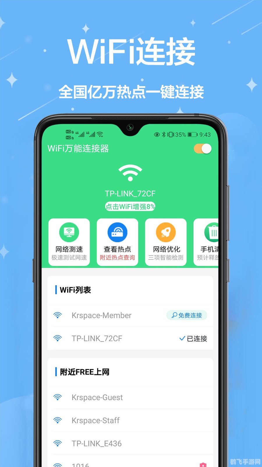 幻影wifi,幻影WiFi助力游戏体验,畅享无线乐趣