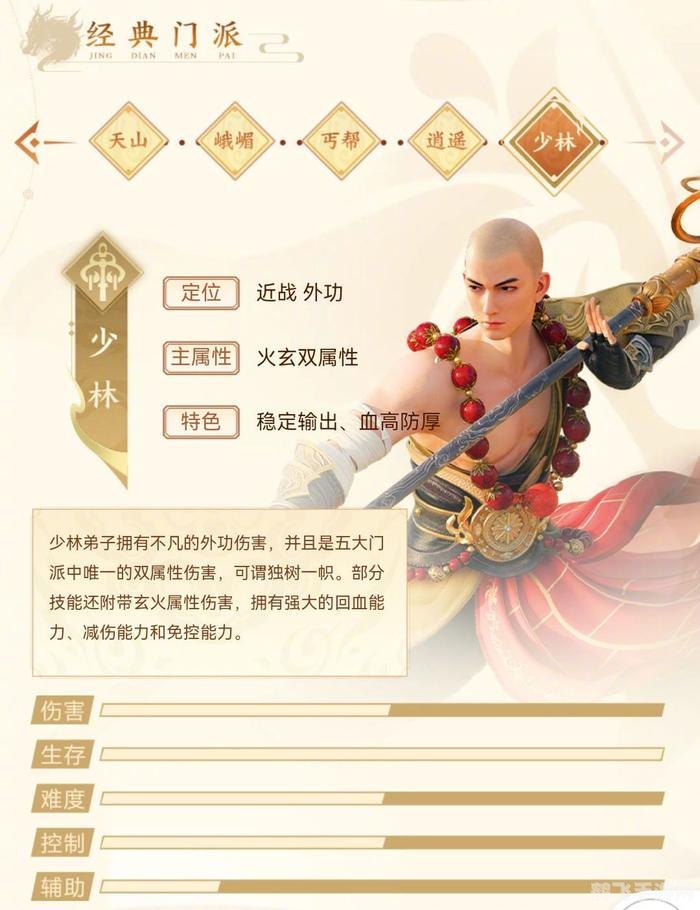 天龙八部3门派选择,天龙八部3手游门派选择全攻略:揭秘最强门派,助你独步江湖!