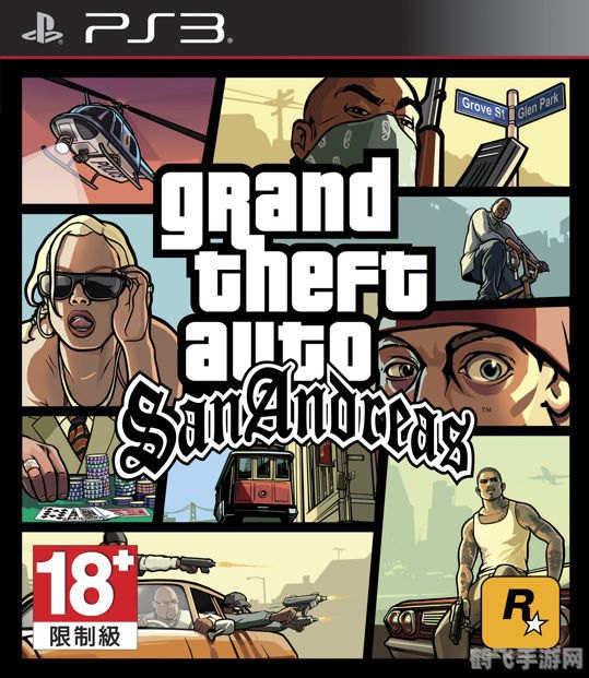 侠盗猎车手：圣安地列斯招募兄弟全攻略