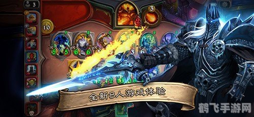 炉石传说:魔兽英雄传深度解析与攻略指南