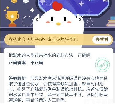 11月24日蚂蚁庄园答案,蚂蚁庄园手游攻略:11月24日答案及深度玩法解析