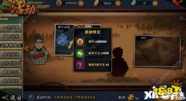 毁灭救世主,毁灭救世主手游攻略:成为无敌救世主的秘诀!