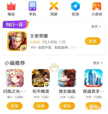 小米商城手机客户端手游攻略：玩转热门游戏，成为顶级玩家