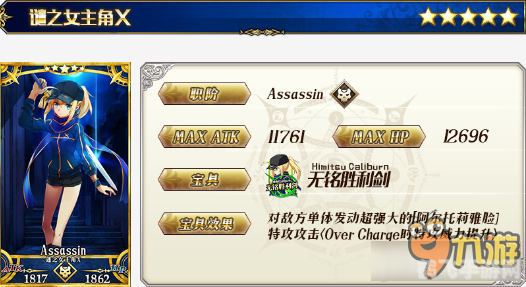 Fate手游攻略:掌握英灵之力,成为最终胜者