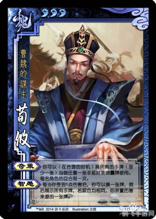 三国杀钟会台词,三国杀中的策略大师：钟会全攻略