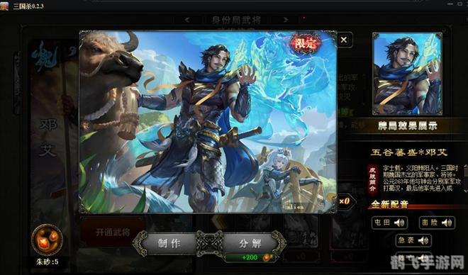 三国杀钟会台词,三国杀中的策略大师：钟会全攻略