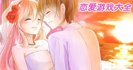 恋爱养成类游戏:攻略秘籍与心得分享