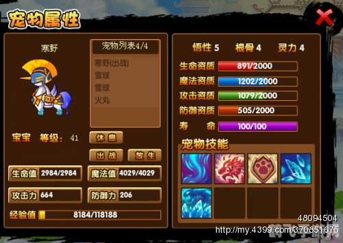 造梦西游3火猿攻略:驯服神兽的秘诀