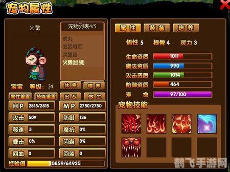 造梦西游3火猿攻略:驯服神兽的秘诀