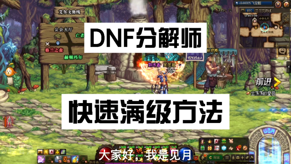 dnf分解师,DNF分解师手游深度攻略:玩转分解,轻松掌握财富密码!