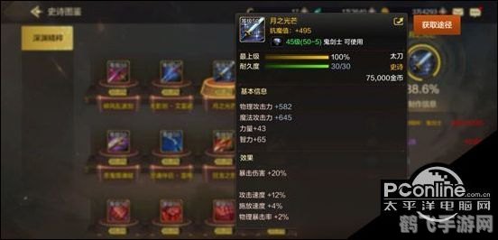 dnf太刀,DNF手游太刀攻略：掌握太刀之魂，成为剑与魔法的巅峰战士