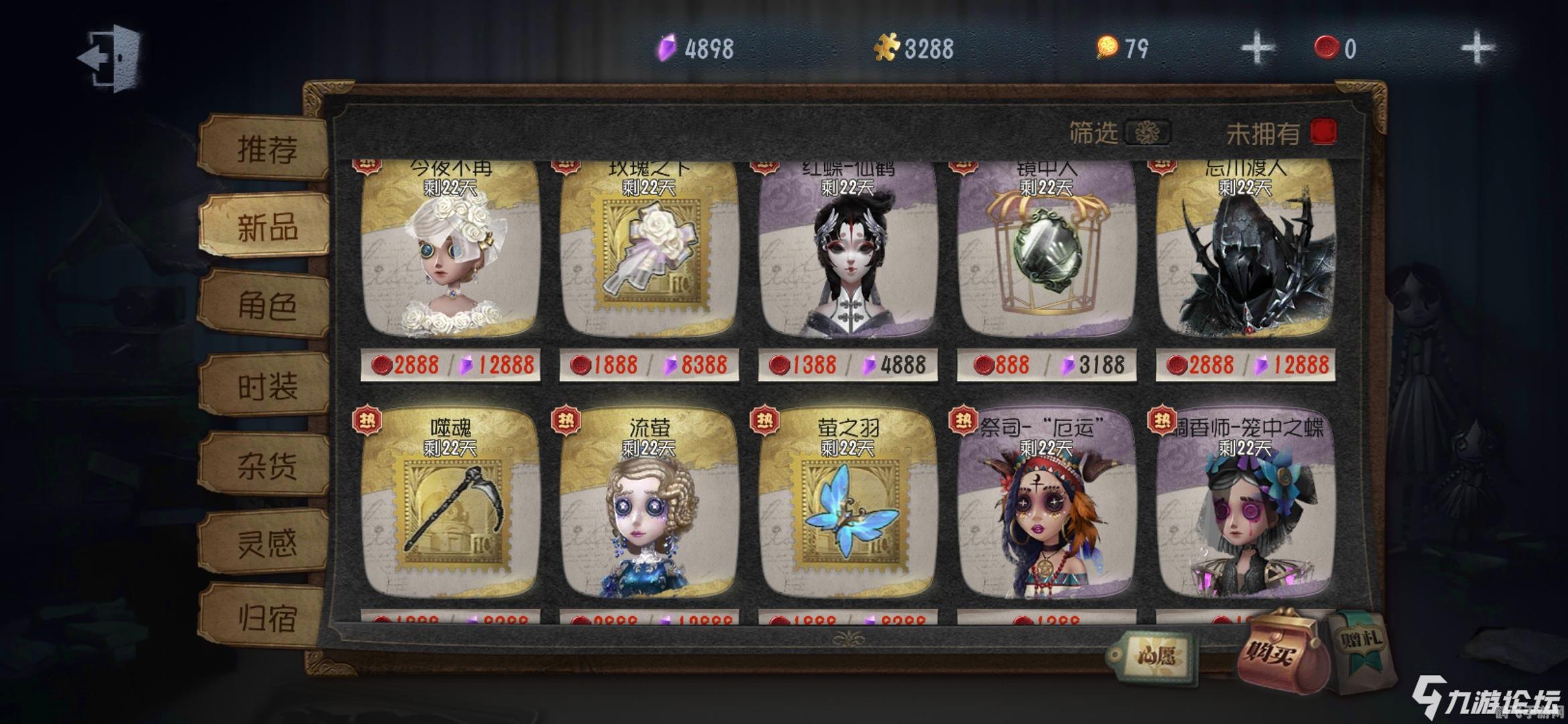 揭秘第五人格：如何巧妙赚取4888快乐石攻略