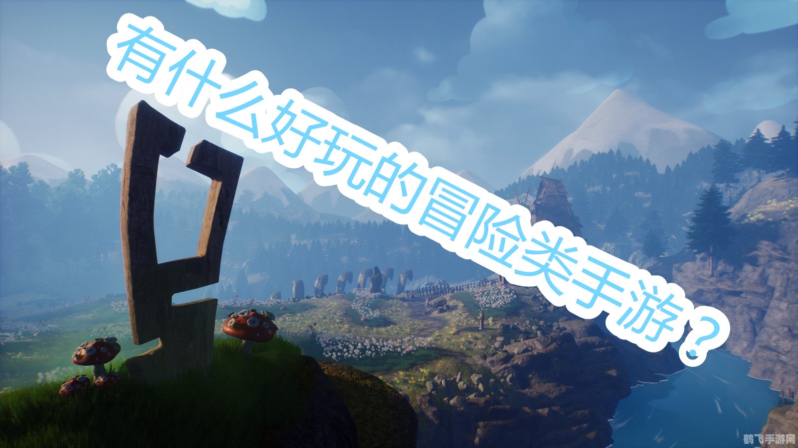 余兴回绕时,手游攻略:玩转奇幻世界,成为顶级冒险家