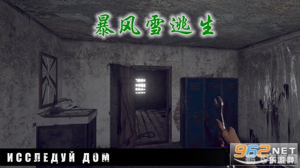 暴风雪逃生攻略：绝境求生，智勇双全！