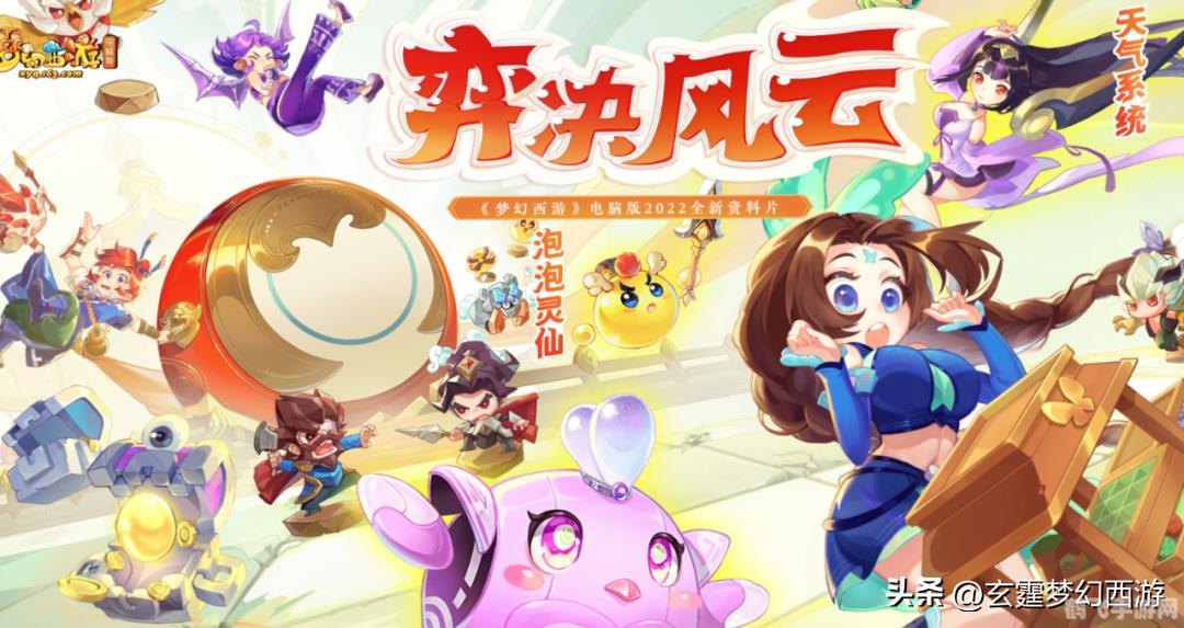 梦幻西游单机版3义薄云天,梦幻西游单机版3：义薄云天— 探秘江湖，再续前缘